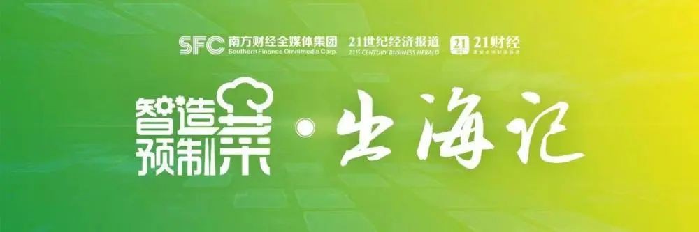 月供家禽300萬只，解碼唐順興預制菜供港之路