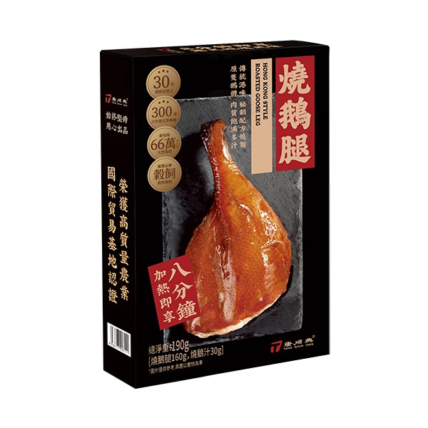 燒鵝腿