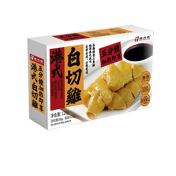 港式白切雞