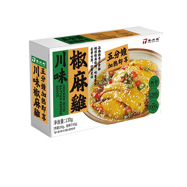 椒麻雞