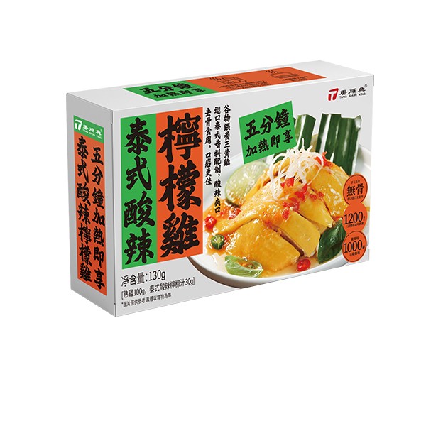 泰式酸辣檸檬雞